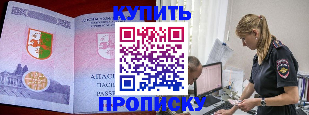 временная регистрация госуслуги в Канске