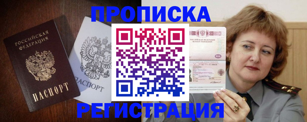 временная регистрация собственник в Канске