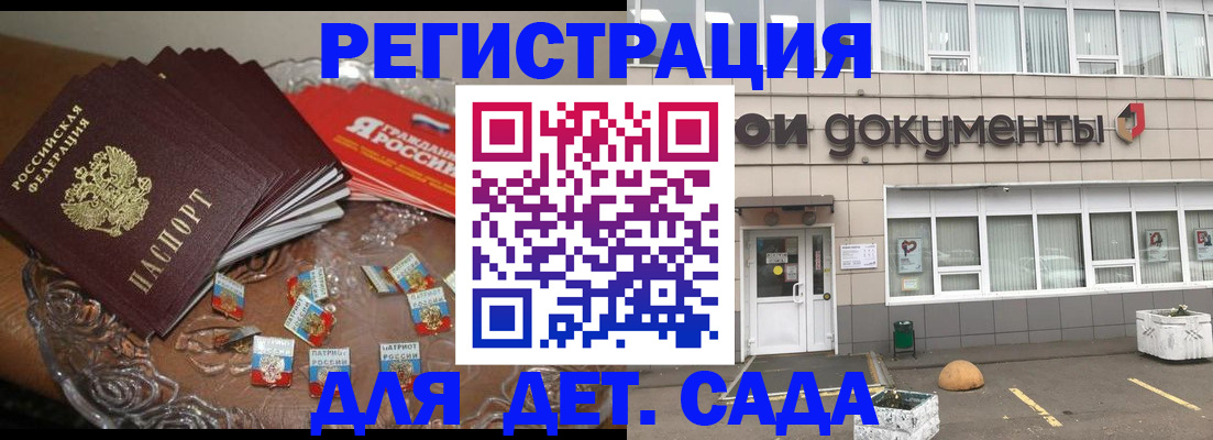 временная регистрация поиск в Канске